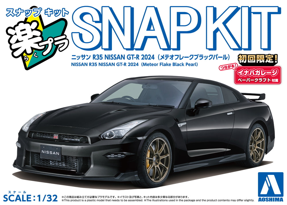 Aoshima 1/32 Snap Nissan R35 Nissan GT-R 2024 (Meteor Flake Black Pearl )