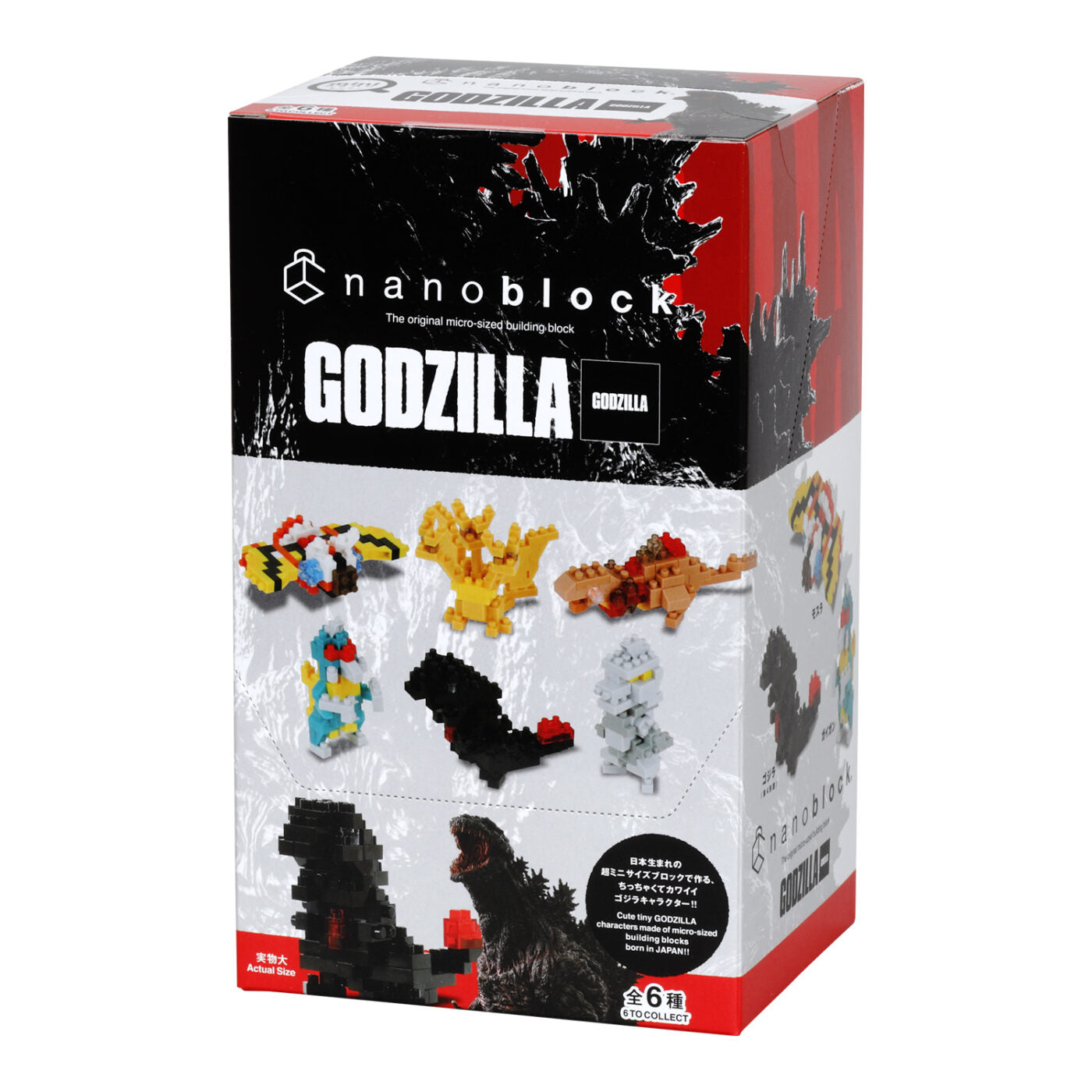 Nanoblock Mini Nano Godzilla